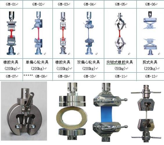 萬能試驗(yàn)機(jī)的夾具