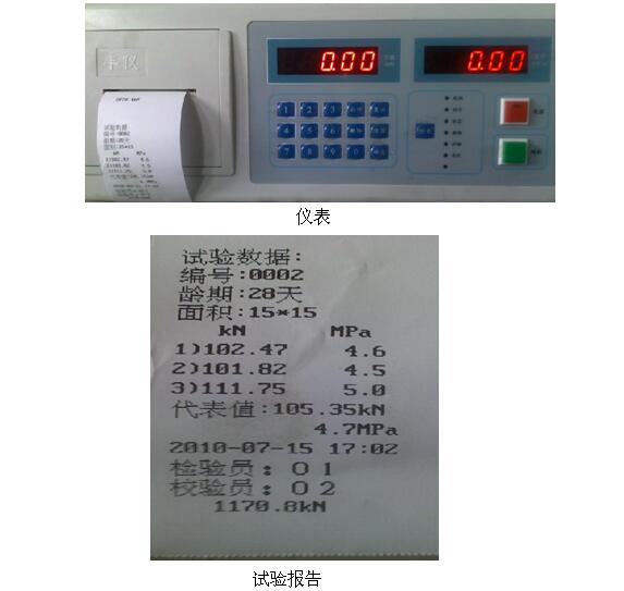 RMAW-300電液式壓力試驗機的儀表和實驗報告